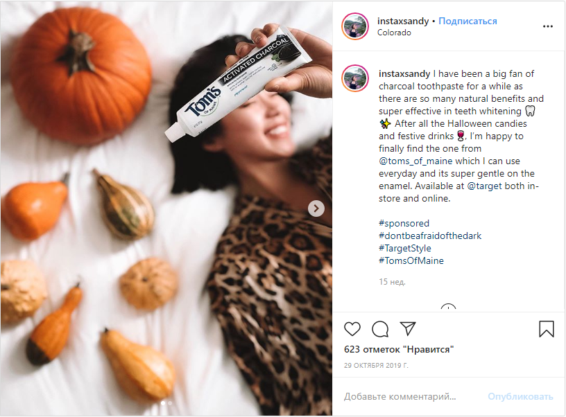 Реклама у микроблогеров